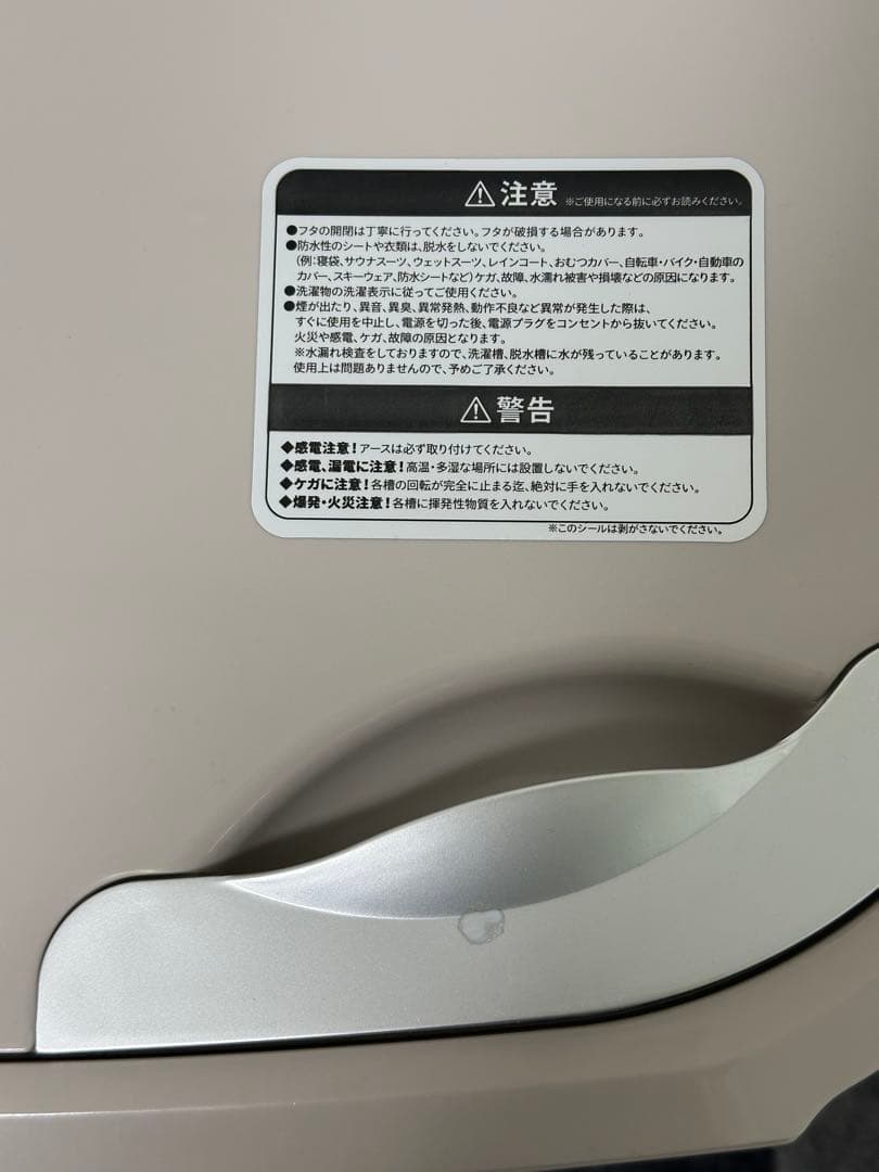 ウォッシュマン　小型洗濯機　WASHMAN