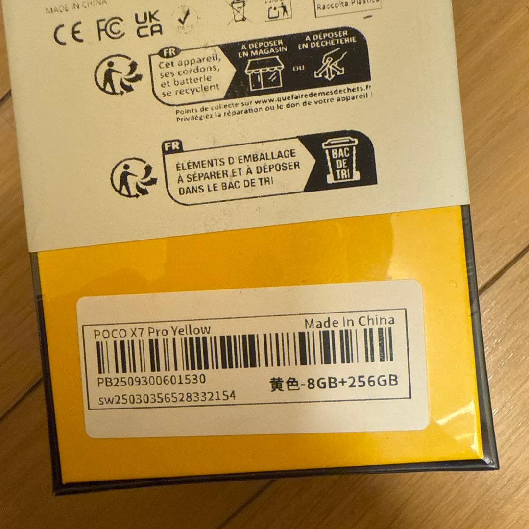 POCO X7 Pro イエロー 8GB RAM 256GB ROM