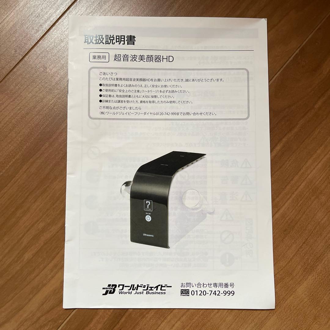 7 ESTHE 超音波美顔器