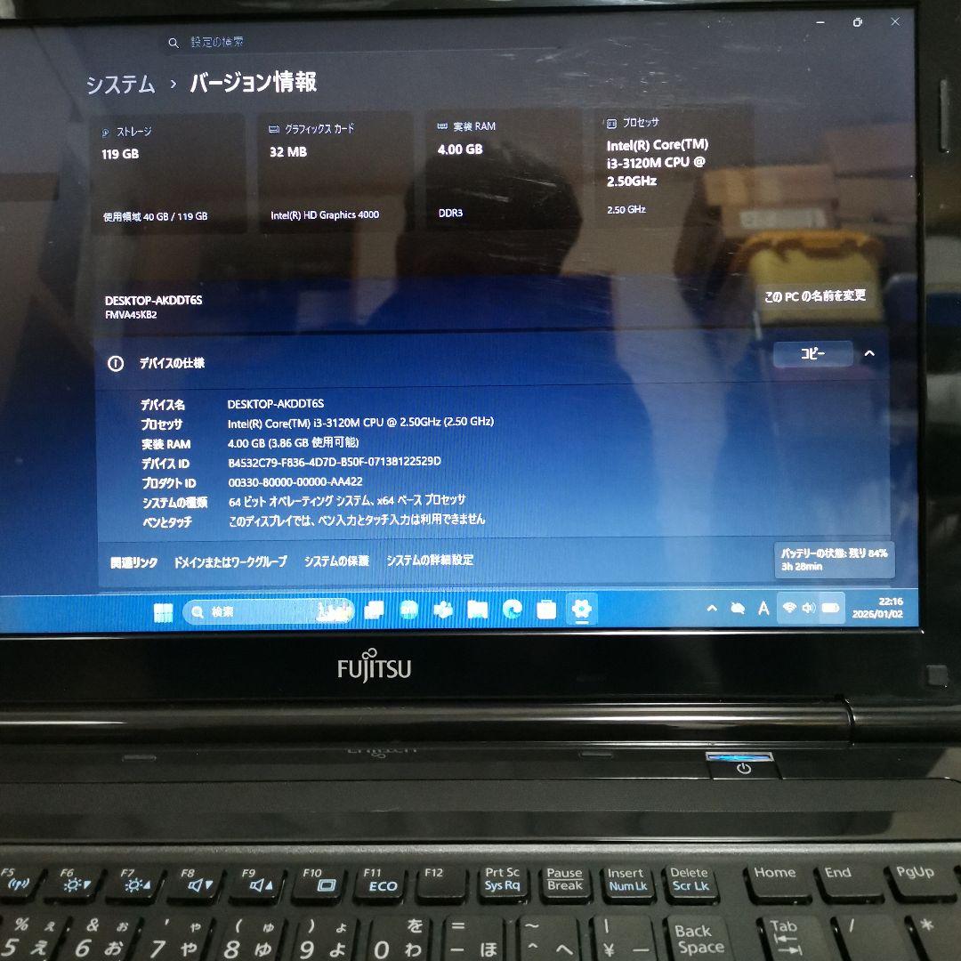 富士通 LifeBook CPU i3 SSD128GB Win11 搭載!!