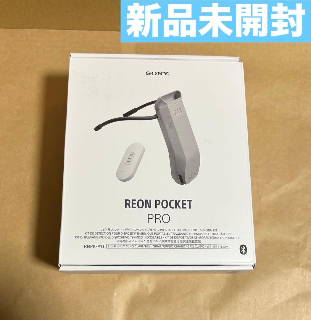 新品未開封 SONY REON POCKET PRO センシングキット