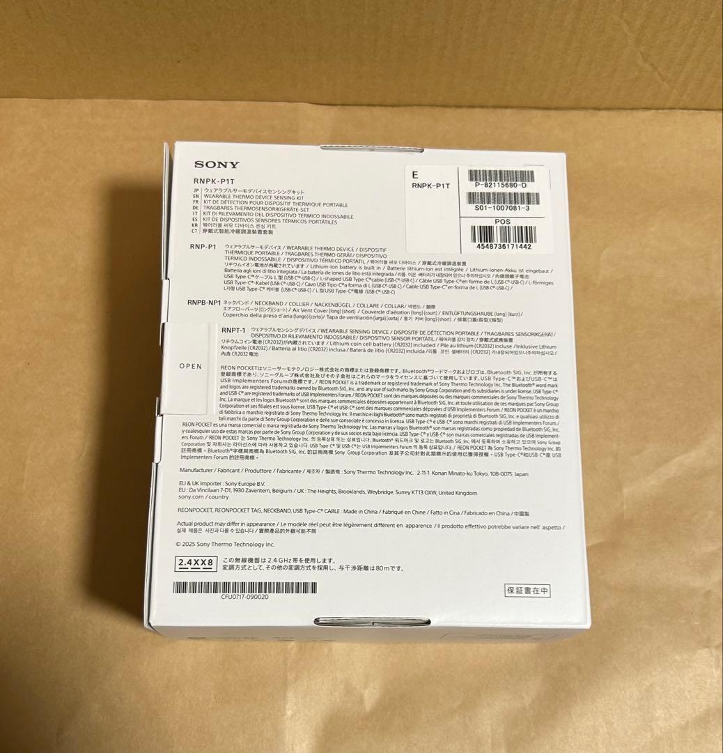 新品未開封 SONY REON POCKET PRO センシングキット