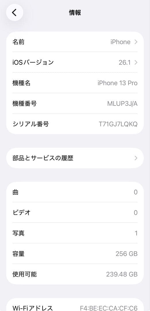 う*ち様 Apple iPhone 13 Pro シルバー 本体 256gb