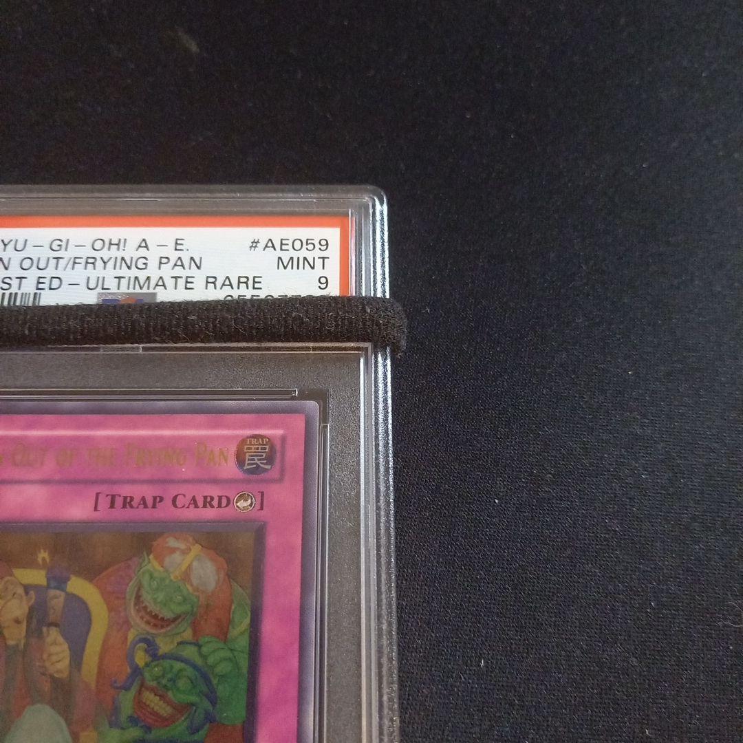 遊戯王 ゴブリンのその場しのぎ 旧アジア レリーフ PSA9