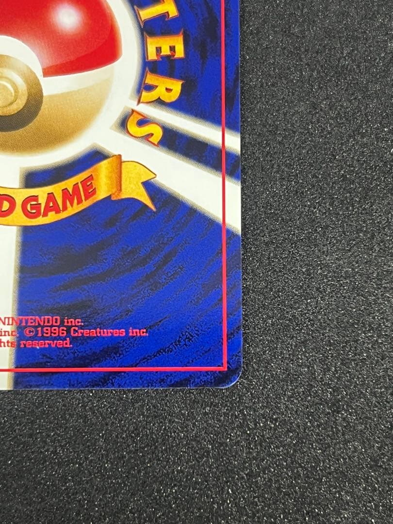 【美品】リザードン_プレミアムファイル2 PROMO 第2世代