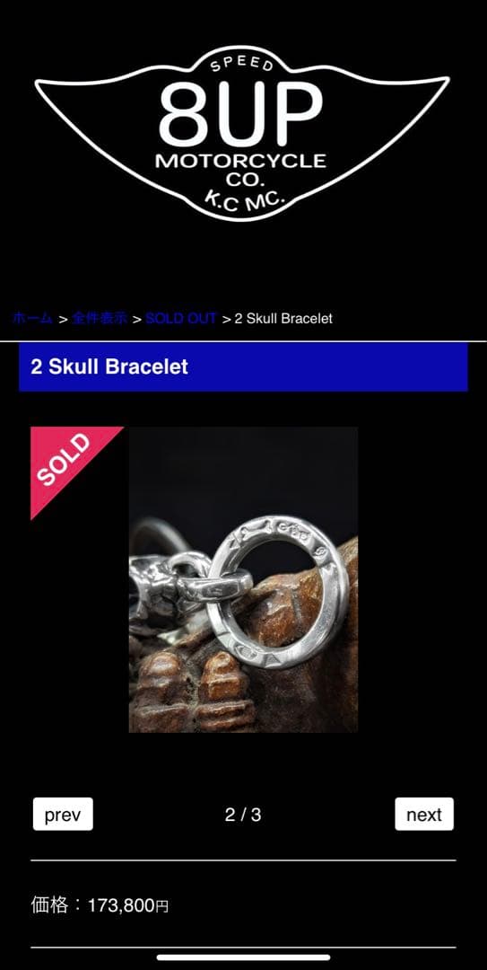 新品■STOPLIGHT ストップライト 2 Skull Bracelet