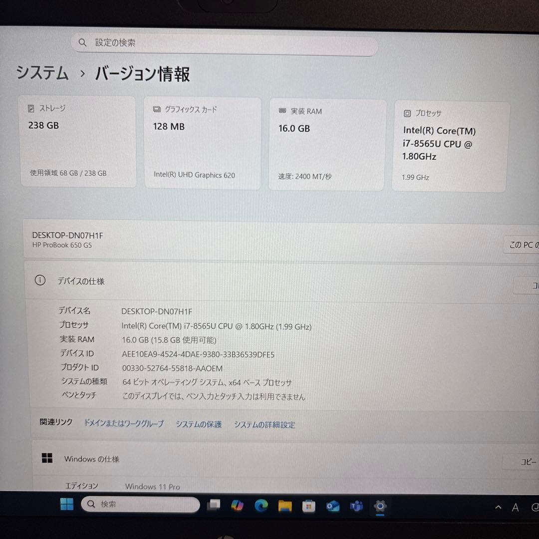 HP PROBOOKノート型パソコン　PC 16GB SSD256GB