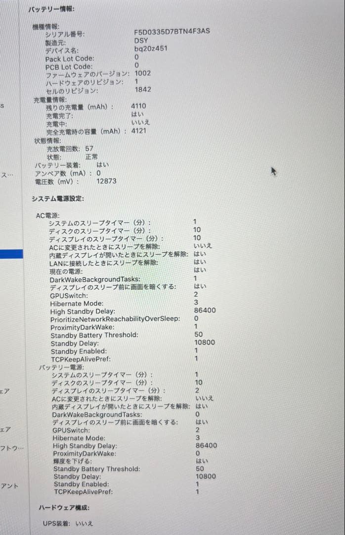 MacBookAir 13インチ 8GB 256GB ピンクゴールド Apple