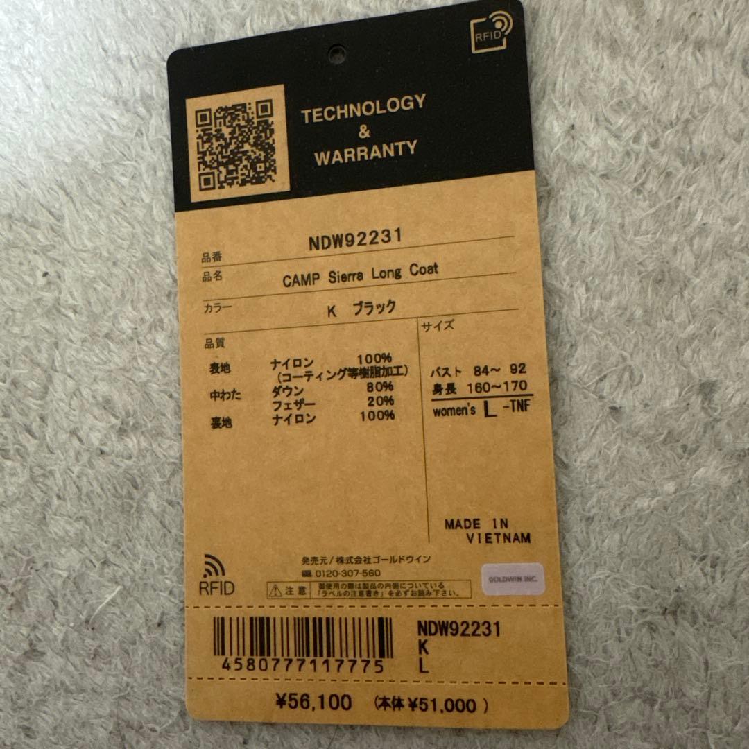 まるまるTHE NORTH FACE キャンプシエラロングコート