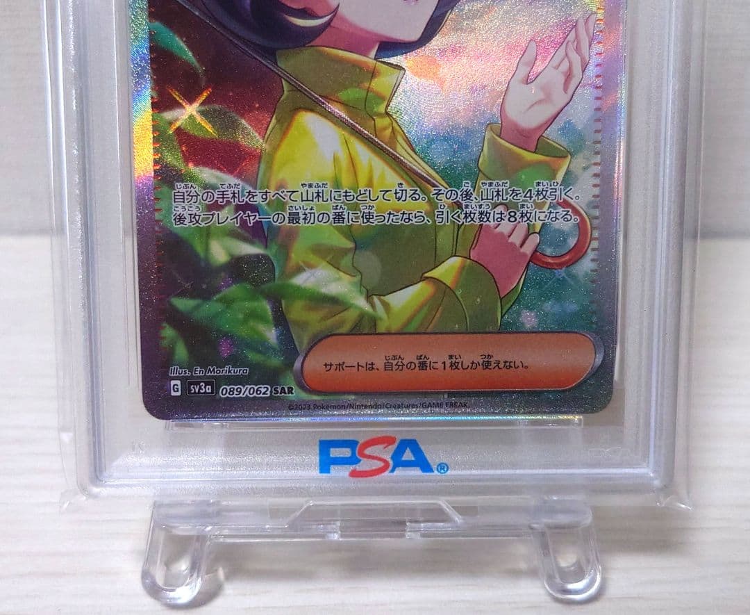 【PSA10】パラソルおねえさん SAR