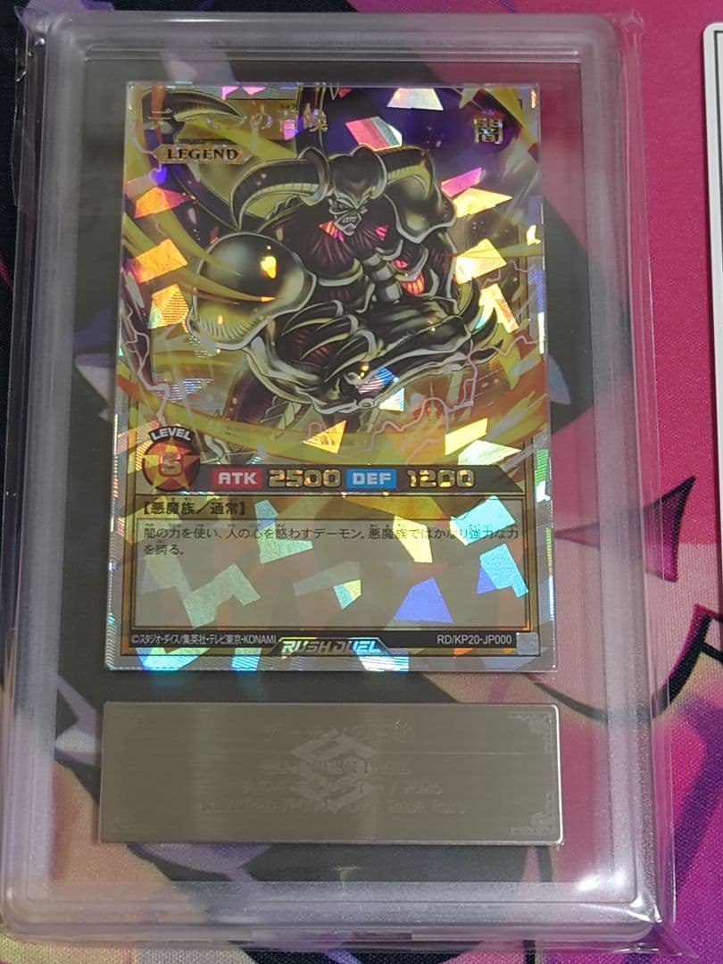 ARS10 デーモンの召喚 オーバーラッシュレア 遊戯王ラッシュデュエル ORR