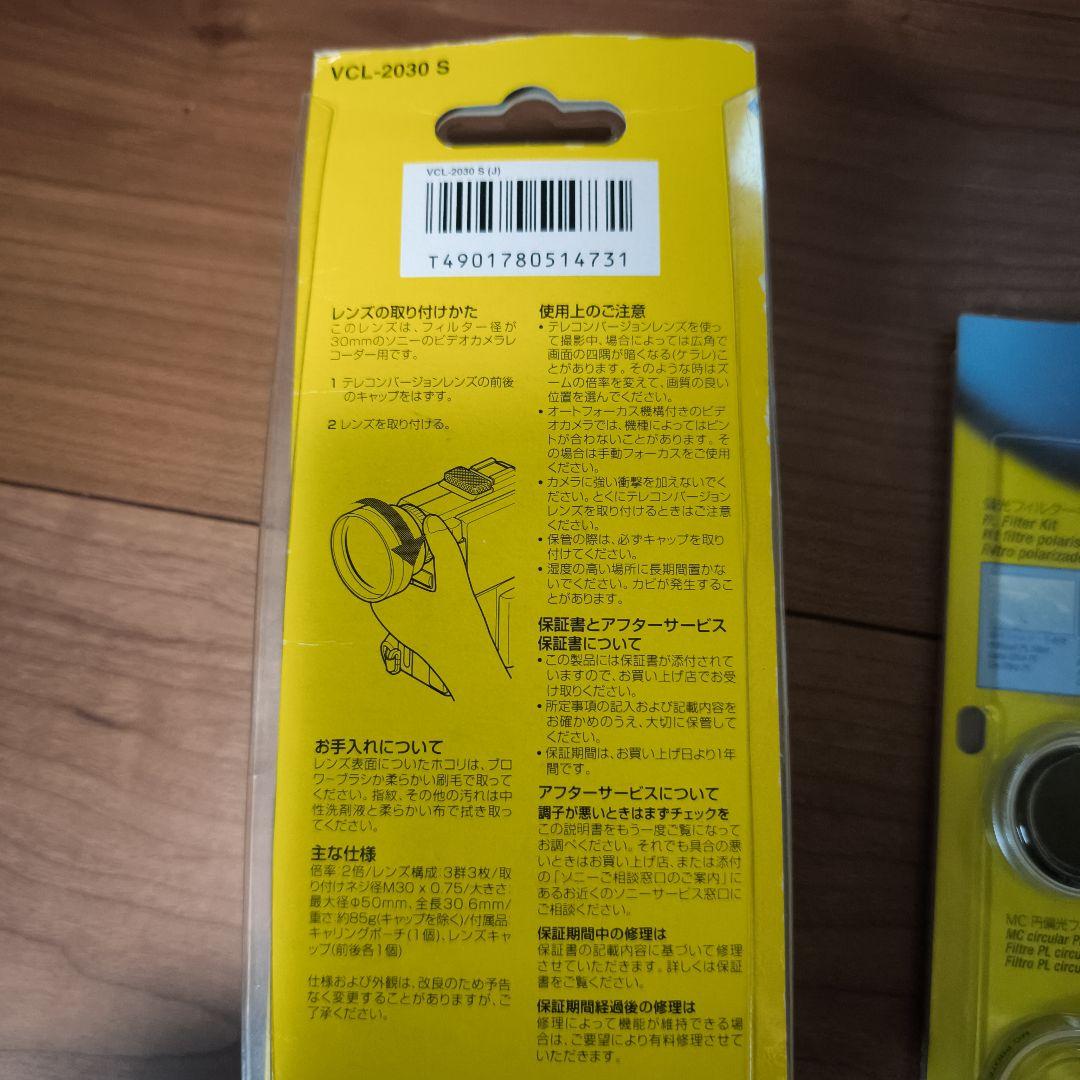 SONYデジタルビデオカメラ おまけハンディカムDCR-PC350