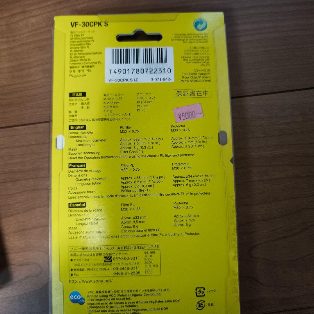 SONYデジタルビデオカメラ おまけハンディカムDCR-PC350