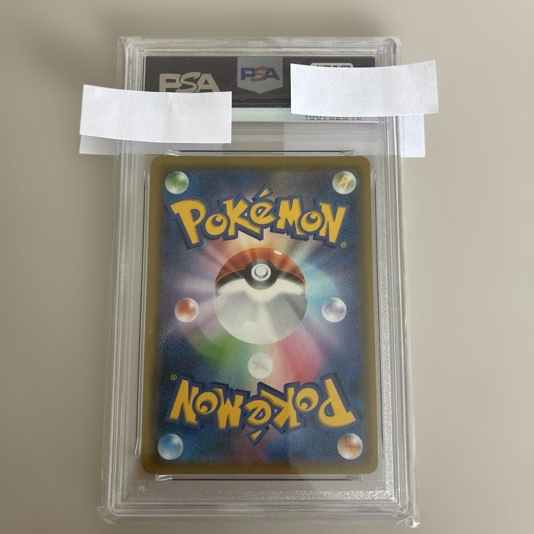 PSA10 リザードン　SSR