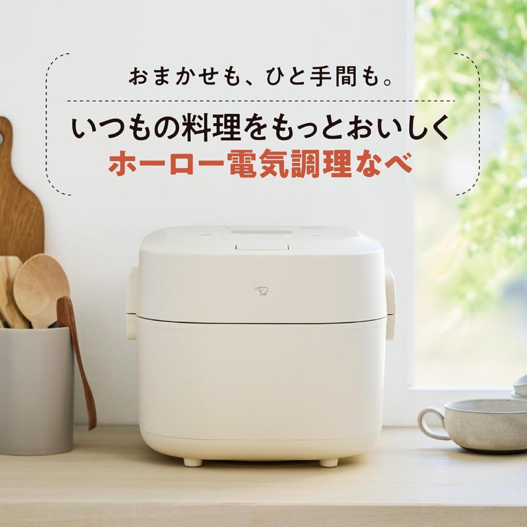 象印マホービン　自動調理なべ 2.3L　EL-NS23-CA　大容量＆コンパクト