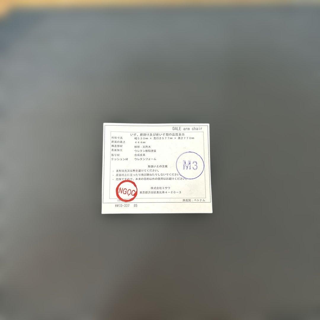 『なすのへたさま専用』unico DALE（デール） チェア