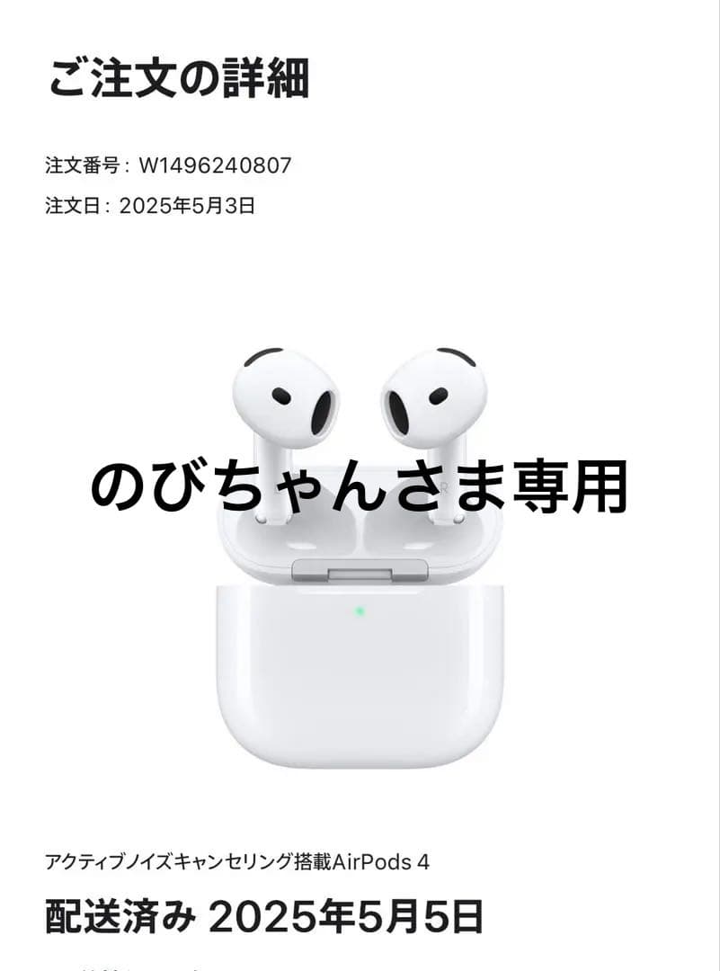 充電器のみ　AirPods 4 本体 アクティブノイズキャンセリング搭載