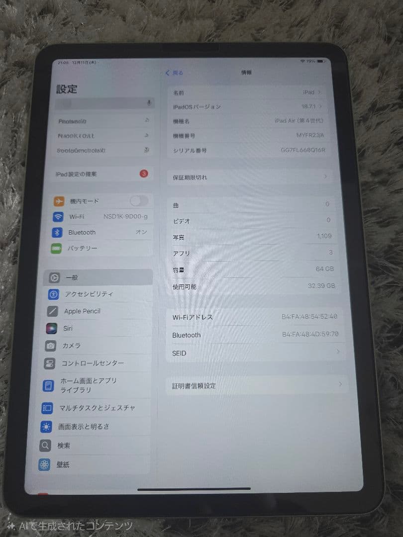 お*ー様 iPad Air 第4世代 64GB　グリーン