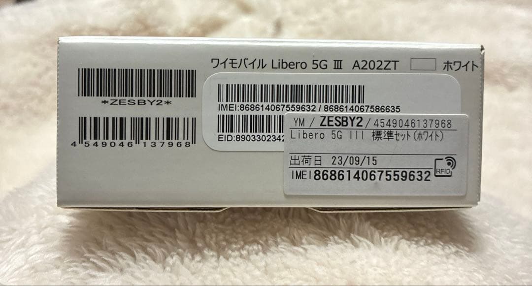 【新品】Libero 5G III 本体 Y!mobile ホワイト