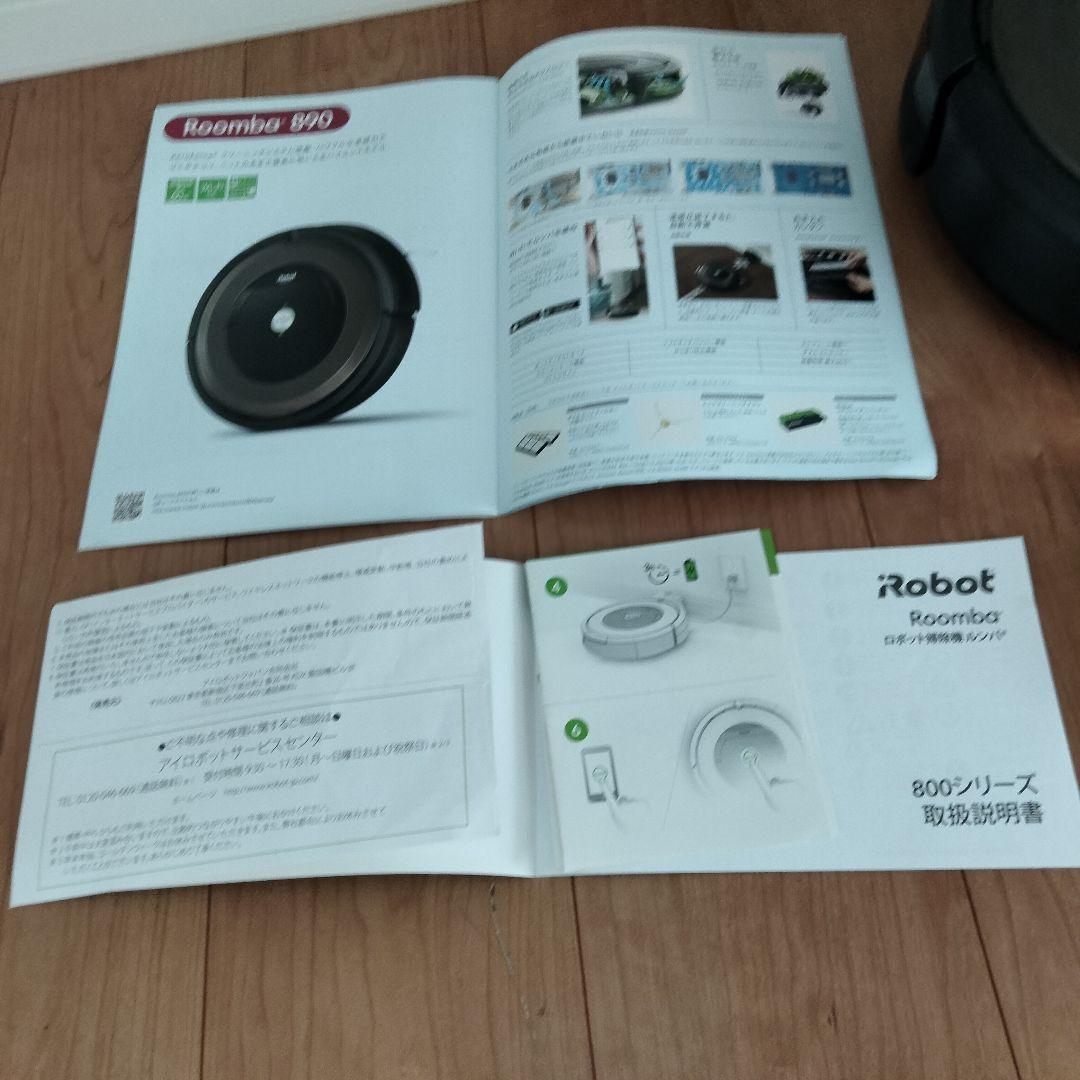 iRobot Roomba 890 新品フィルター3個付