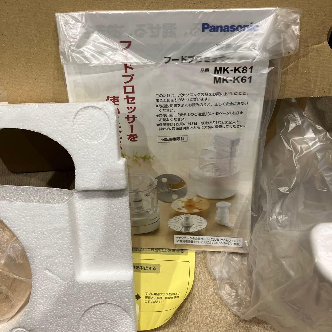 パナソニックフードプロセッサー