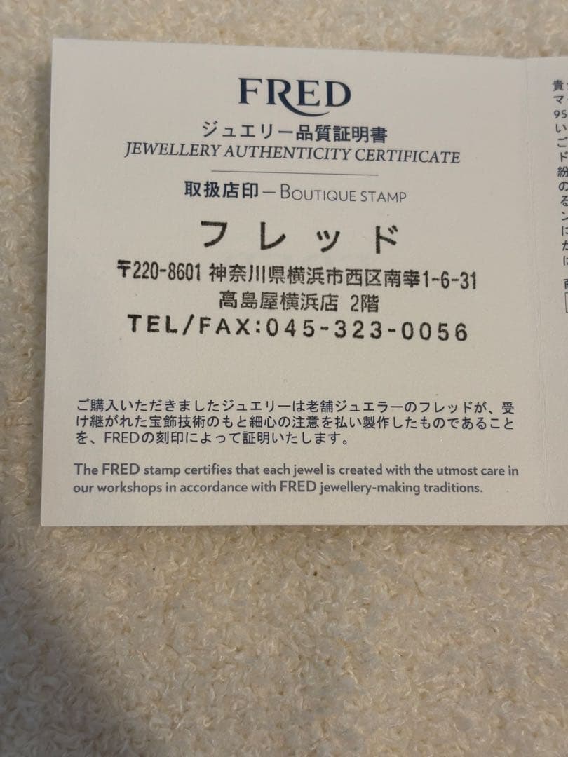 フレッド　FRED シャンス アンフィニ チェーンリング ルビー ダイヤモンド