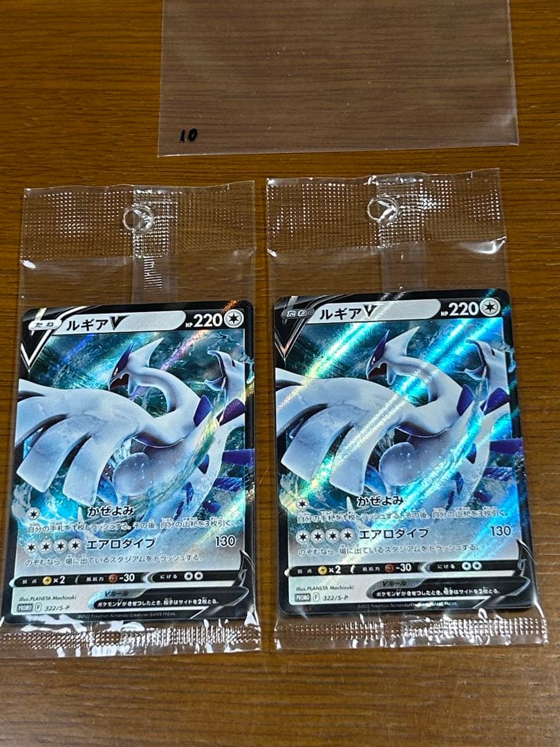 10 ルギアV ミステリーボックス プロモ 322/S-P