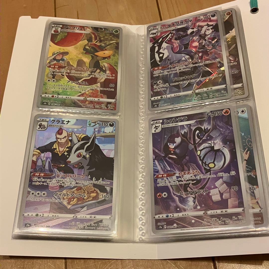 ポケカ UR SAR SR SSR CHR AR 58枚まとめ売り ファイル