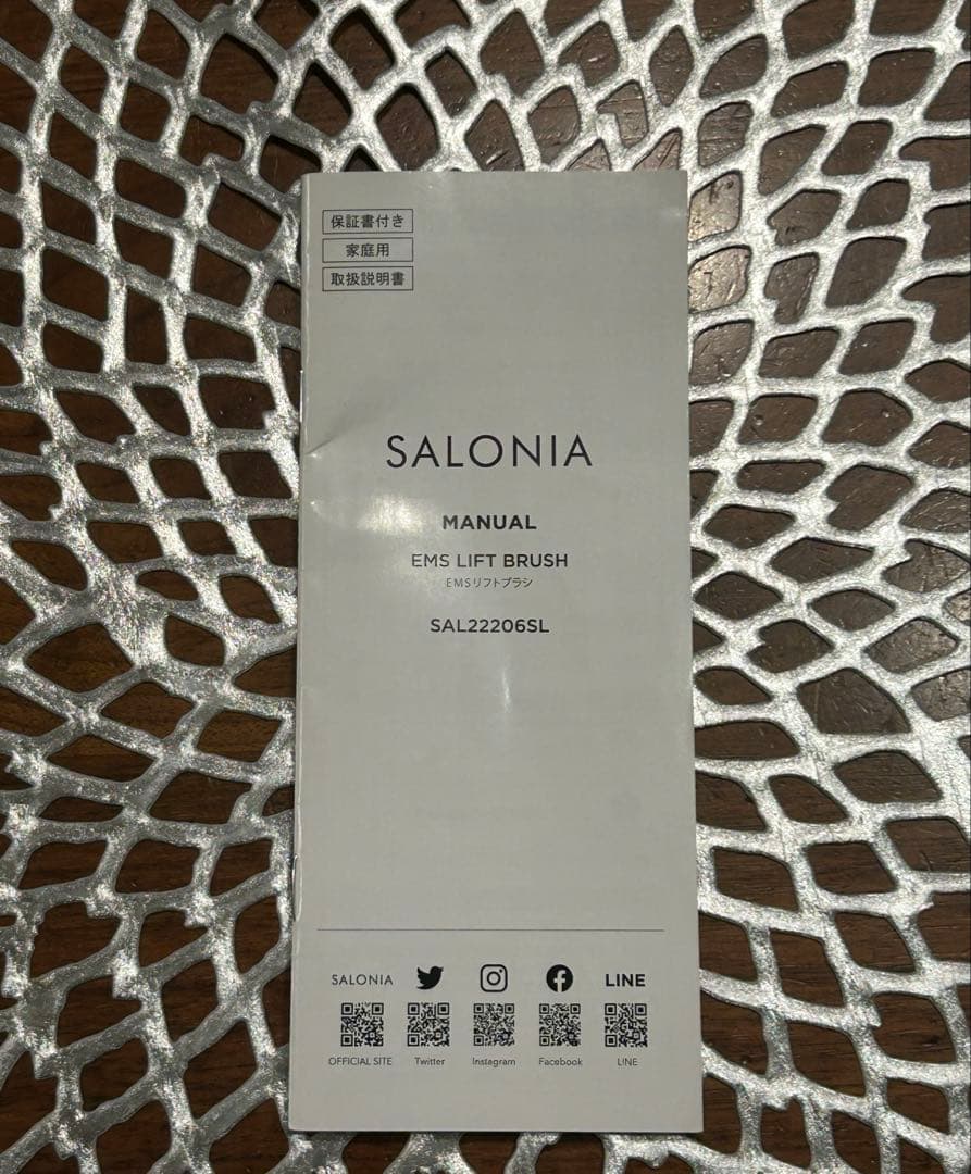 サロニア SALONIA EMS リフトブラシ