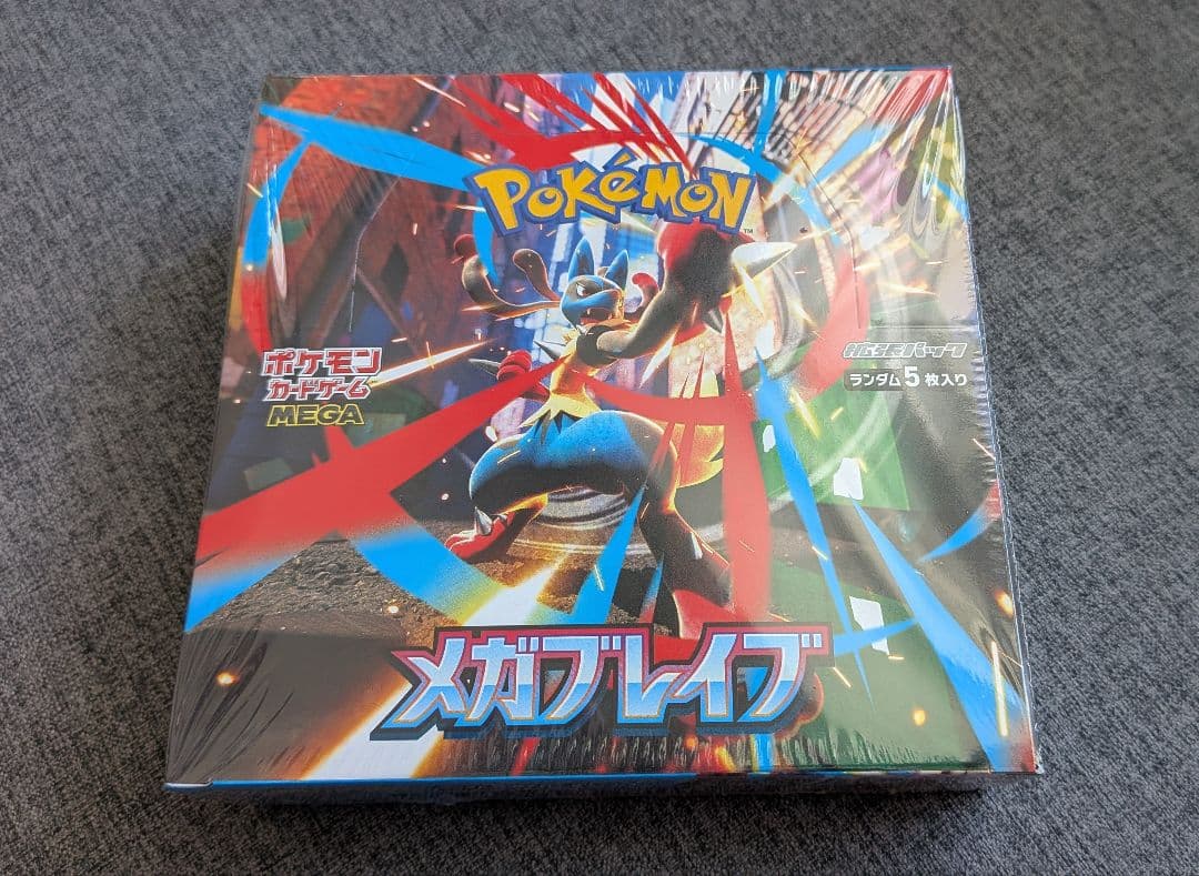 ポケモンカード メガブレイブ