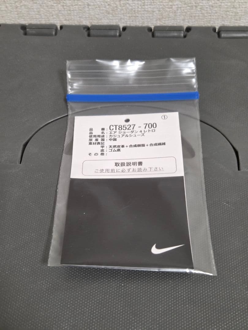 靴 Nike Air Jordan 4 \"Tour Yellow\"