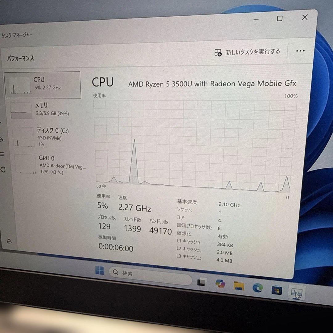 【Lenovo】Idea pad S540 Ryzen5 11