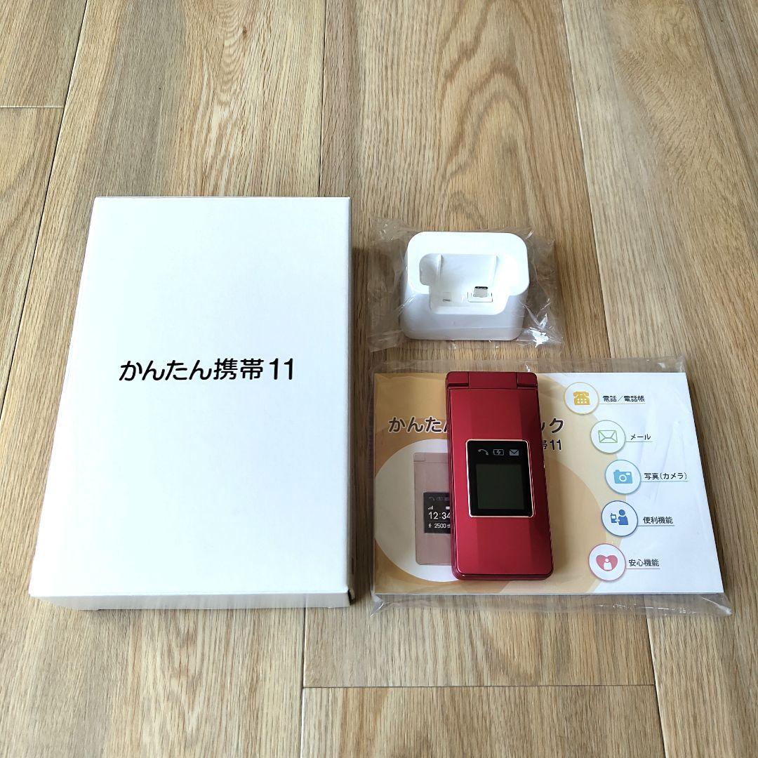 かんたん携帯11 SoftBank ピンク A207SH