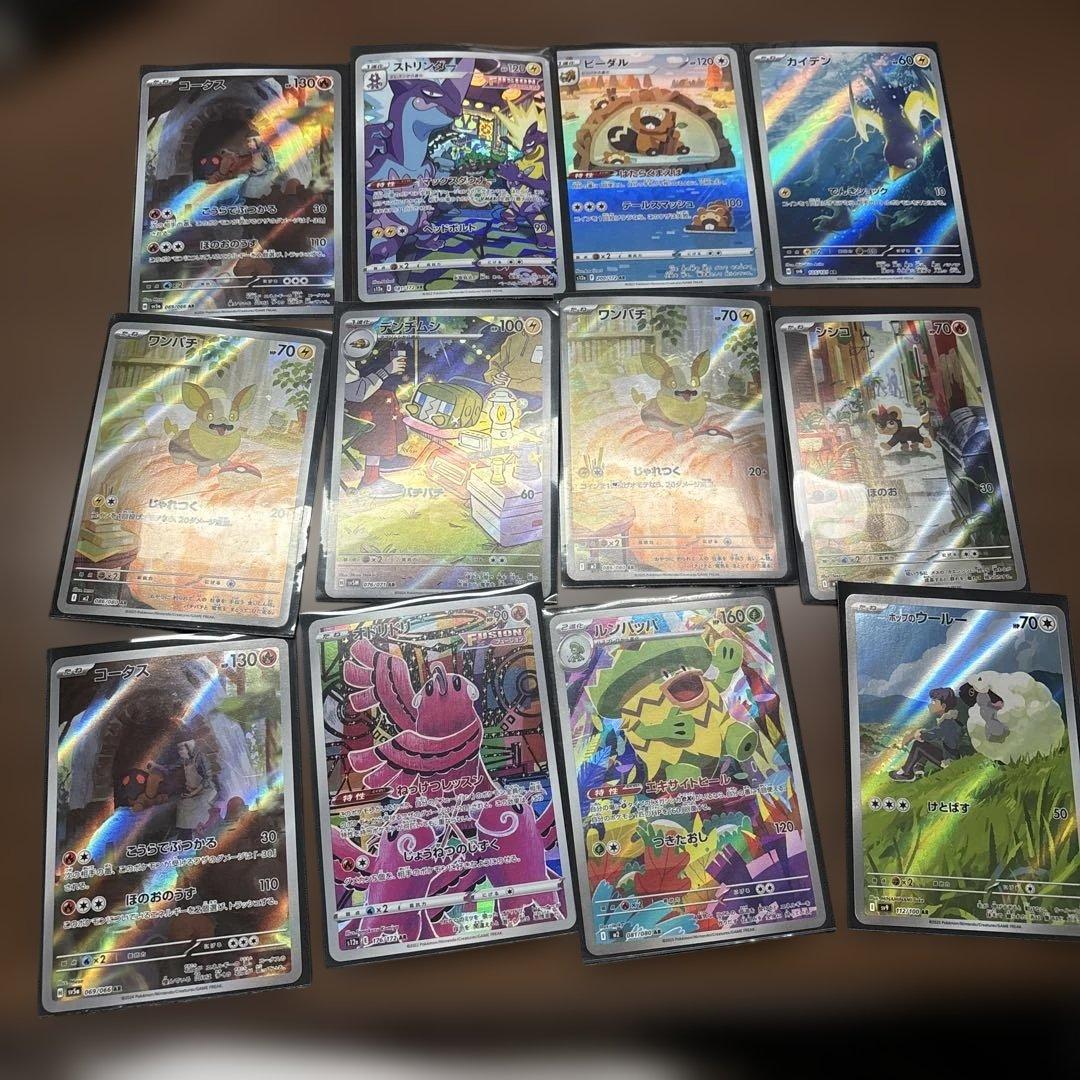 ポケカar12枚バラエティセット60〜64