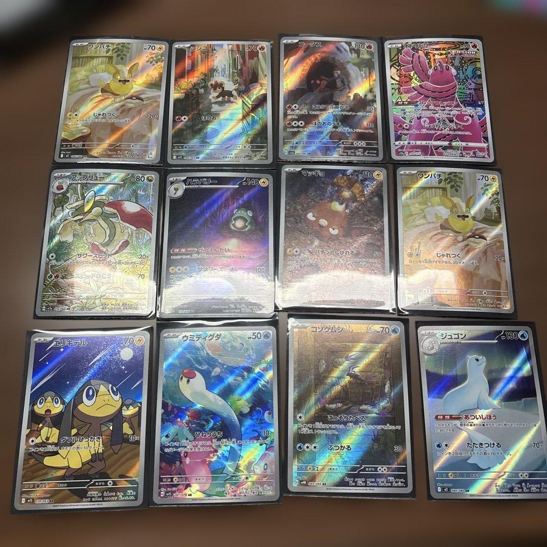 ポケカar12枚バラエティセット60〜64