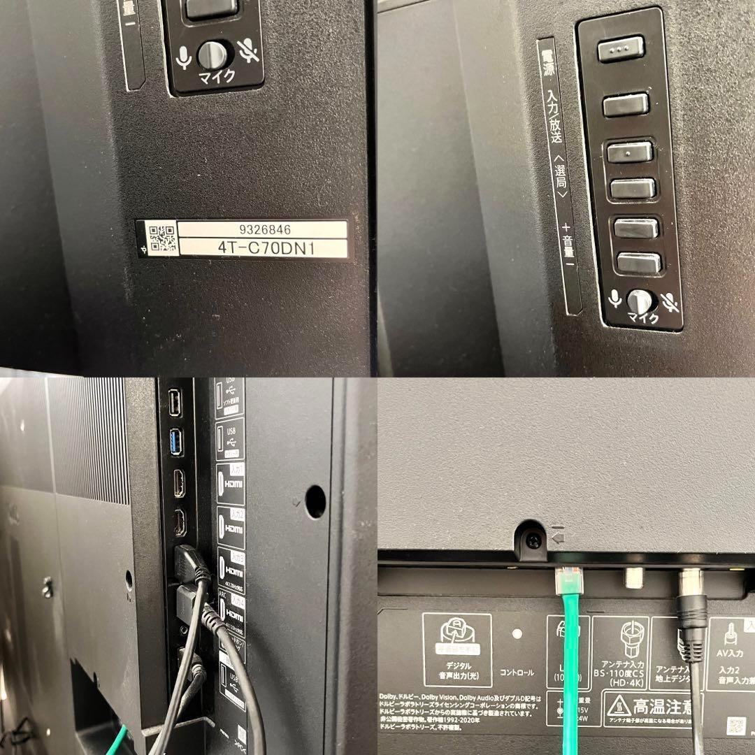 液晶テレビ シャープ アクオス 70インチ 4K 4T-C70DN1 家電 TV