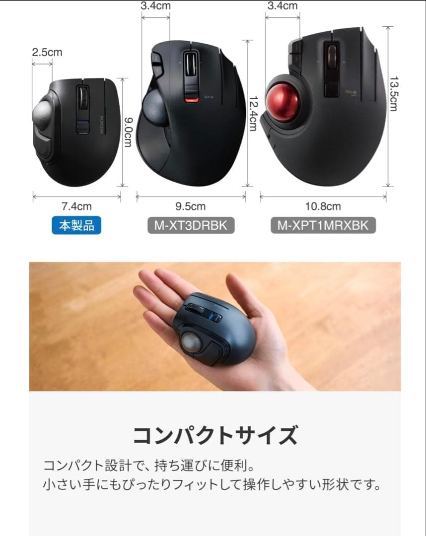 エレコム トラックボールマウスM-MT1MRSABK