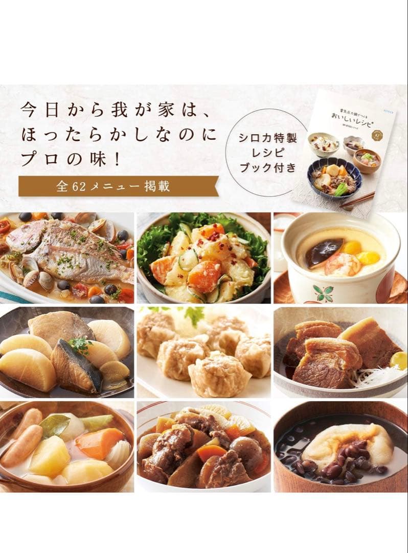 【新品未開封】シロカ 電気圧力鍋 SP-4D151 　4Lモデル/1台6役