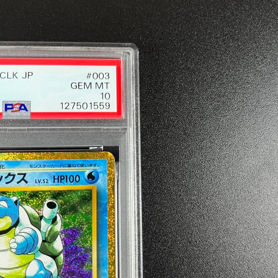 PSA10 カメックス CLK 003/032 Classic