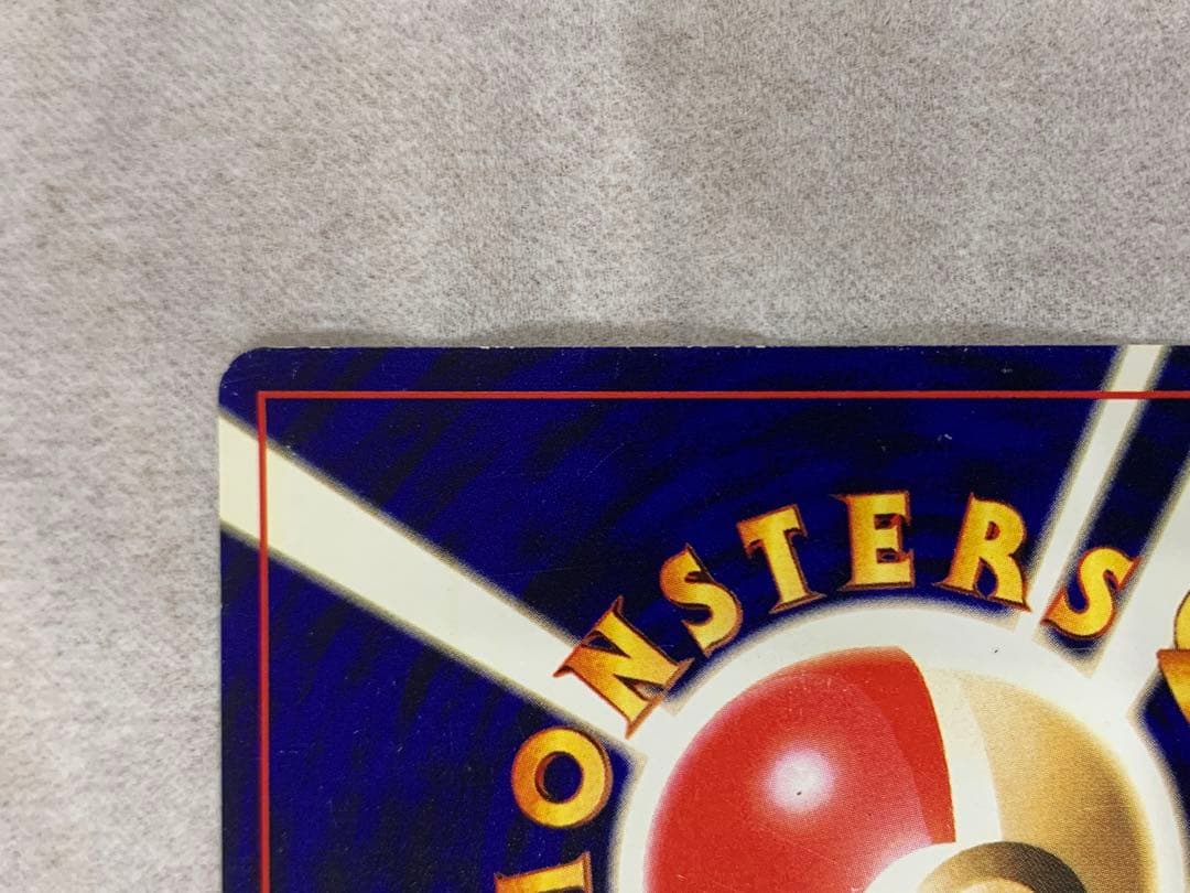 即*中様 ひかるミュウ_「月刊コロコロコミック01年5月号」 おまけカード PR