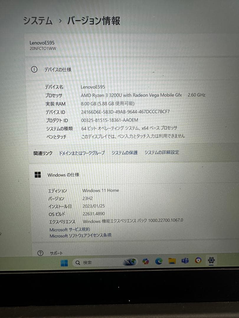 【ノートパソコン】Lenovo ThinkPad E595