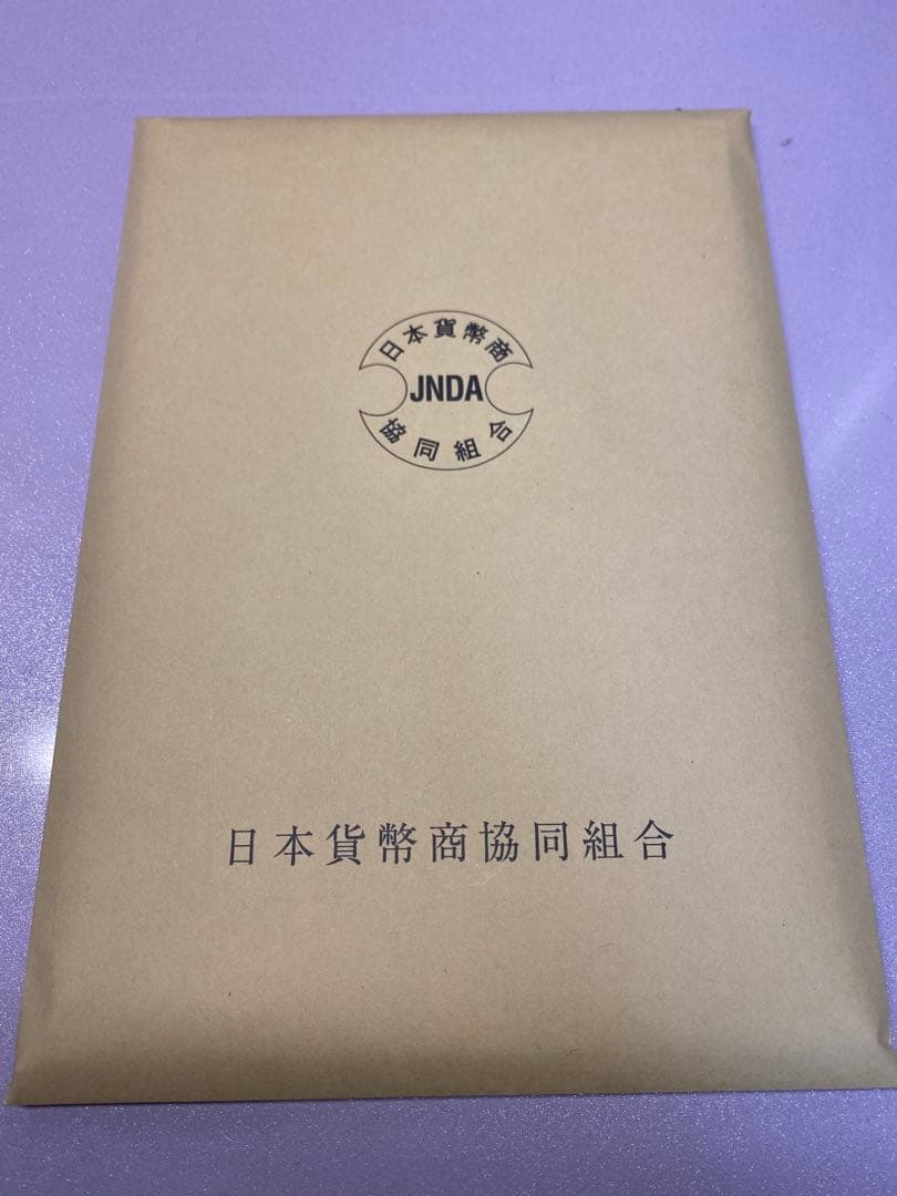 旧一円銀貨 明治3年有輪 日本貨幣商協同組合鑑定書付