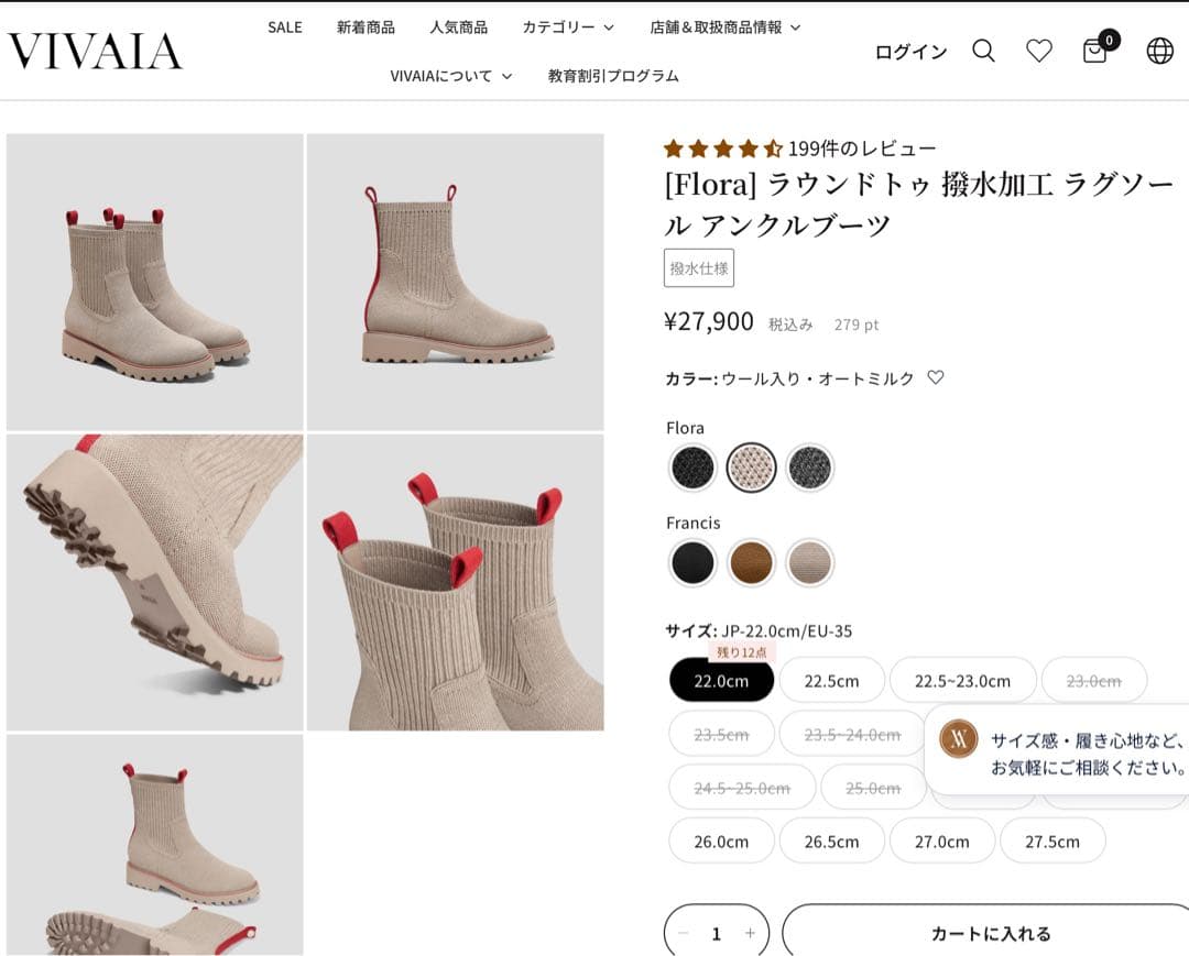 VIVAIA ラウンドトゥ 撥水加工 ラグソール アンクルブーツ