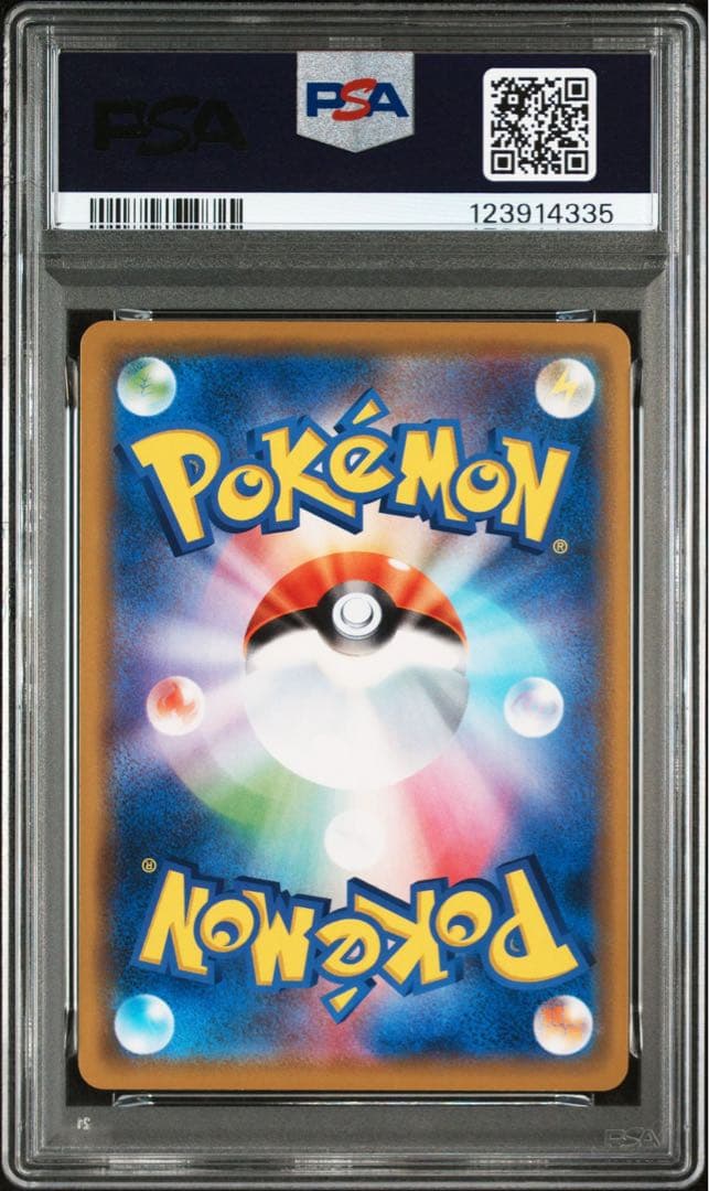 【PSA10】カメックス&ポッチャマGX RR SM11a リミックスバウト