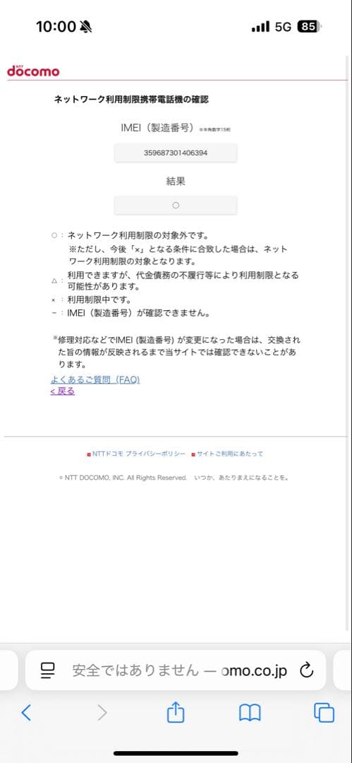 iPhone 14 Pro MAX 256GB スペースブラック