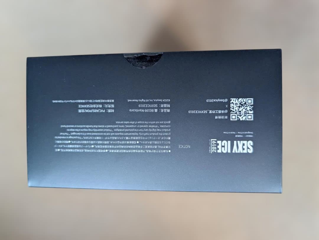 蟲シリ一ズ 人工進化実験体 B0199 マンティコラ