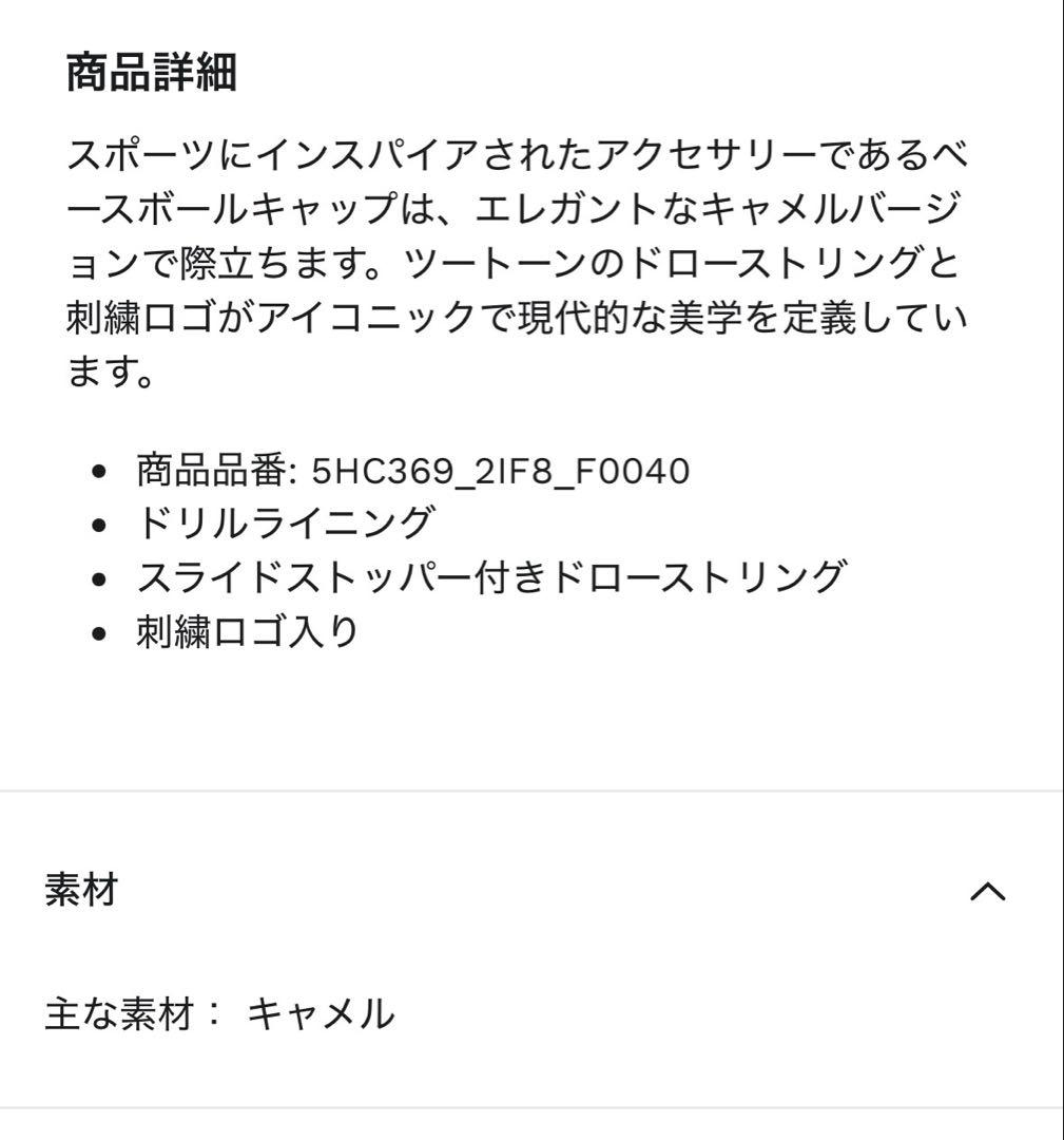 MIU MIU キャメル ベースボール　キャップ　ミュウミュウ　帽子