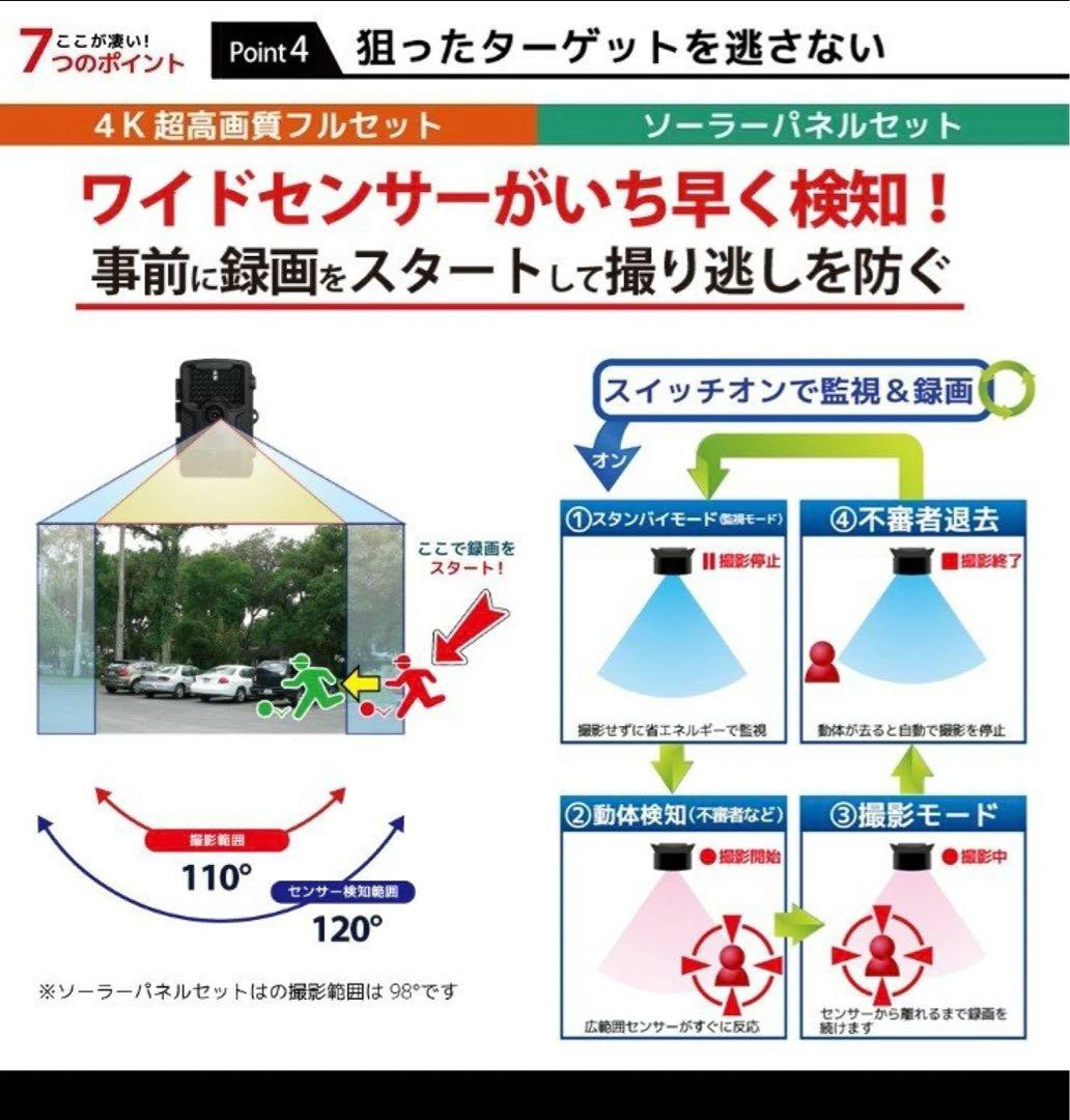 4K超高画質 防犯カメラ  かんたん設置 配線不要  赤外線暗視機能