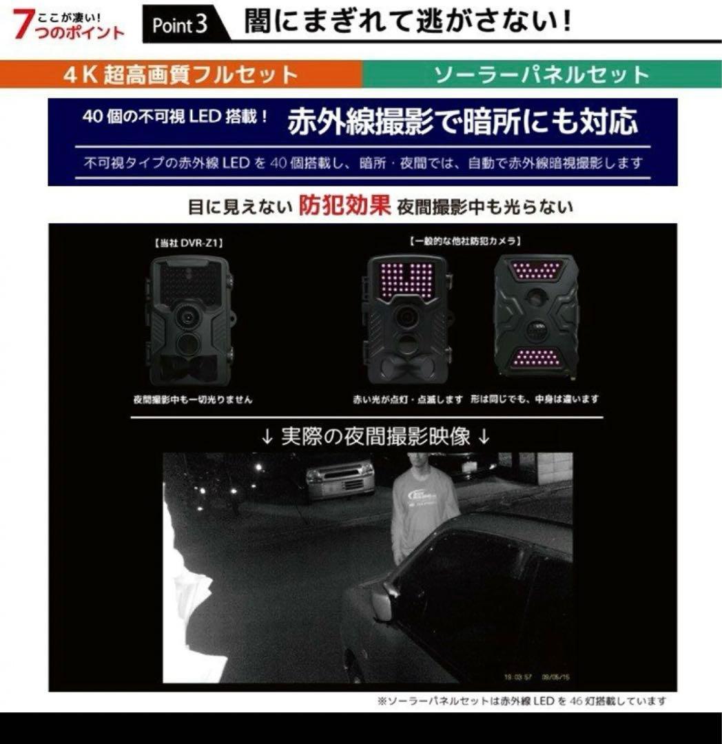 4K超高画質 防犯カメラ  かんたん設置 配線不要  赤外線暗視機能