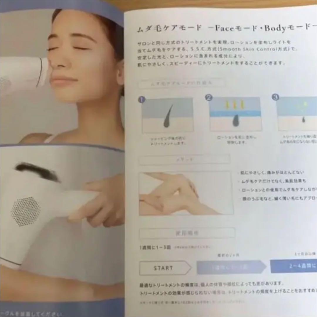 ⭐️最終値下げ破格⭐️ミュゼ 脱毛器 未使用 ローション2本セット